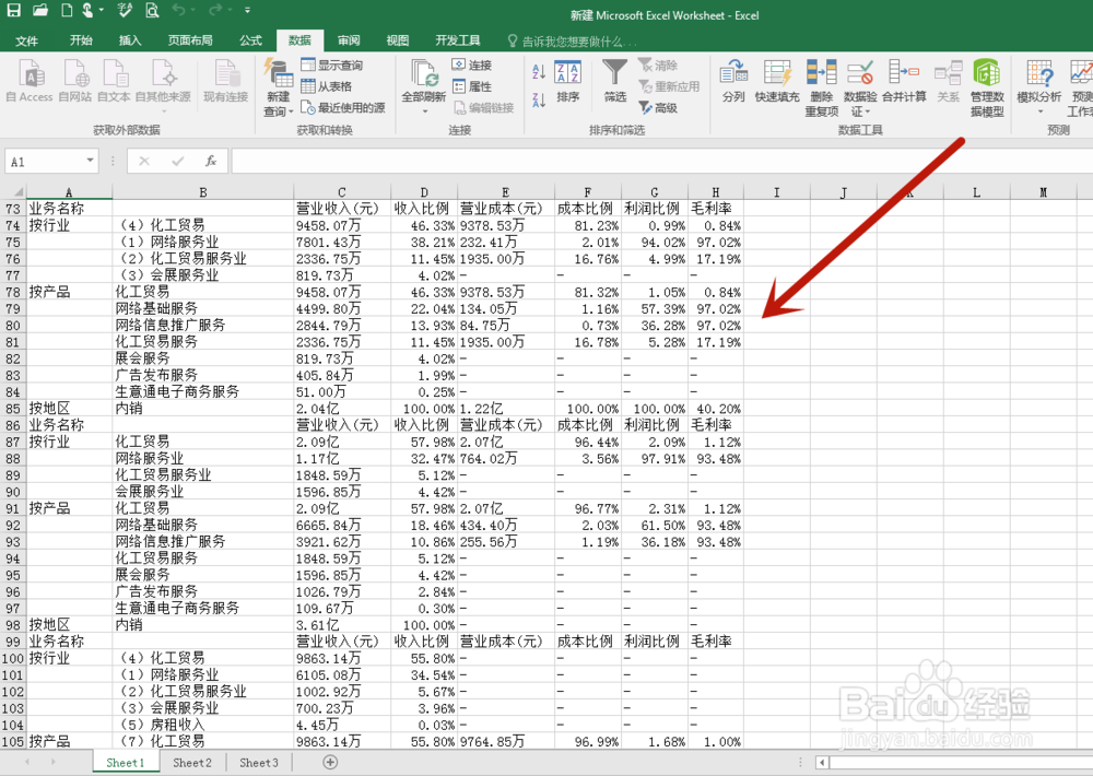 怎么使用excel把网站中的表格复制到excel