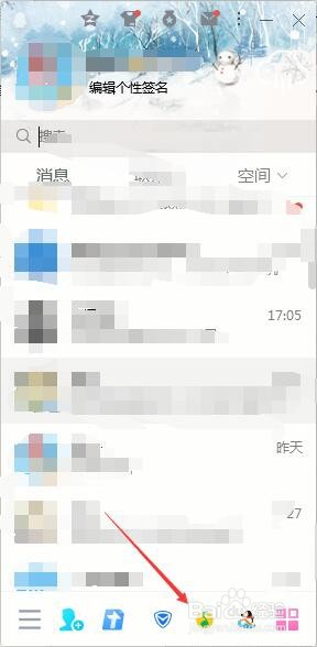 QQ音乐怎么设置快捷键