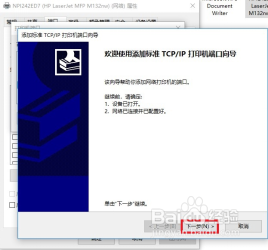 HP LaserJet M132 打印文档有停顿