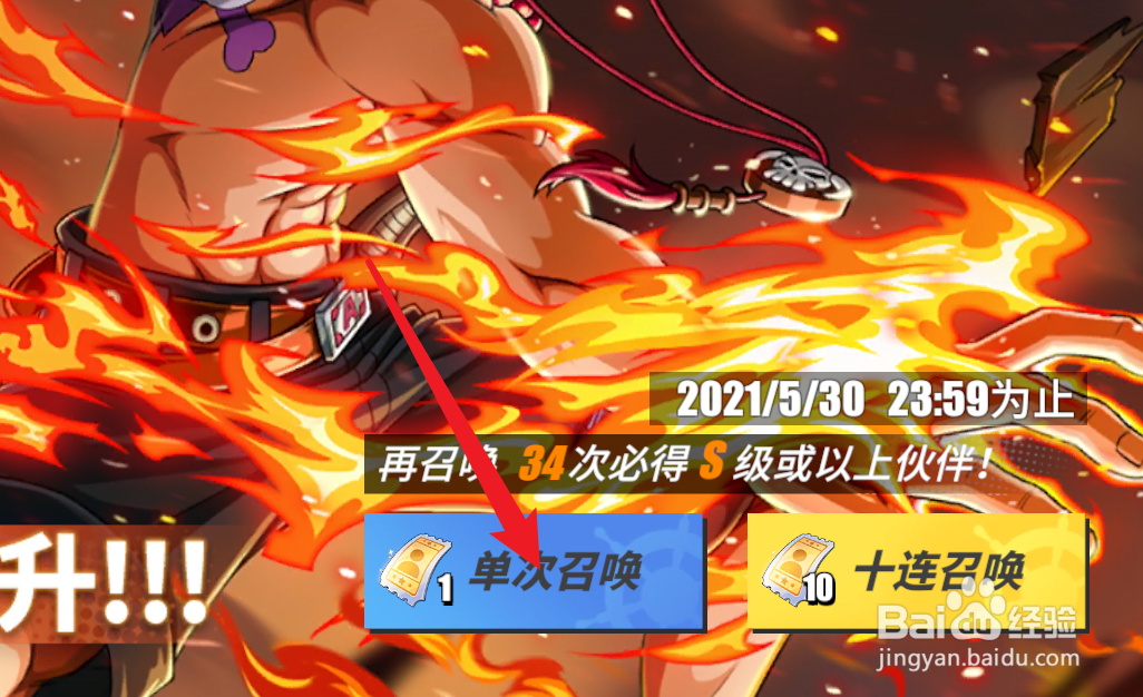 航海王热血航线必出SS技巧攻略