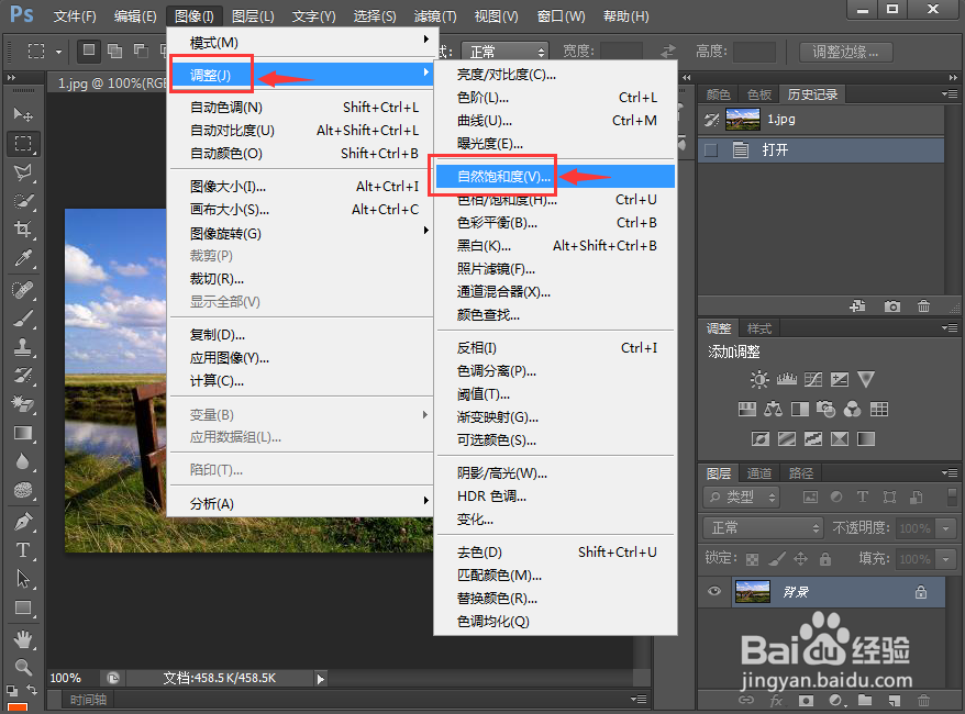 在ps中如何将图片中的天空变得更加湛蓝