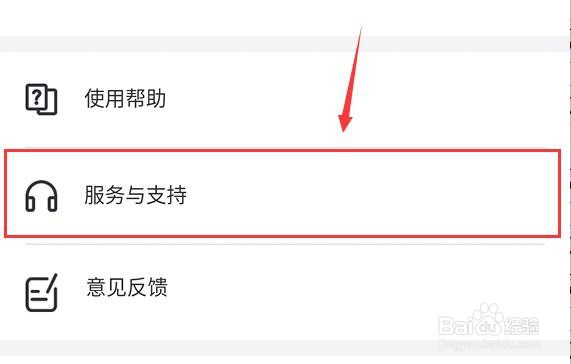 联想打印如何进行在线客服反馈