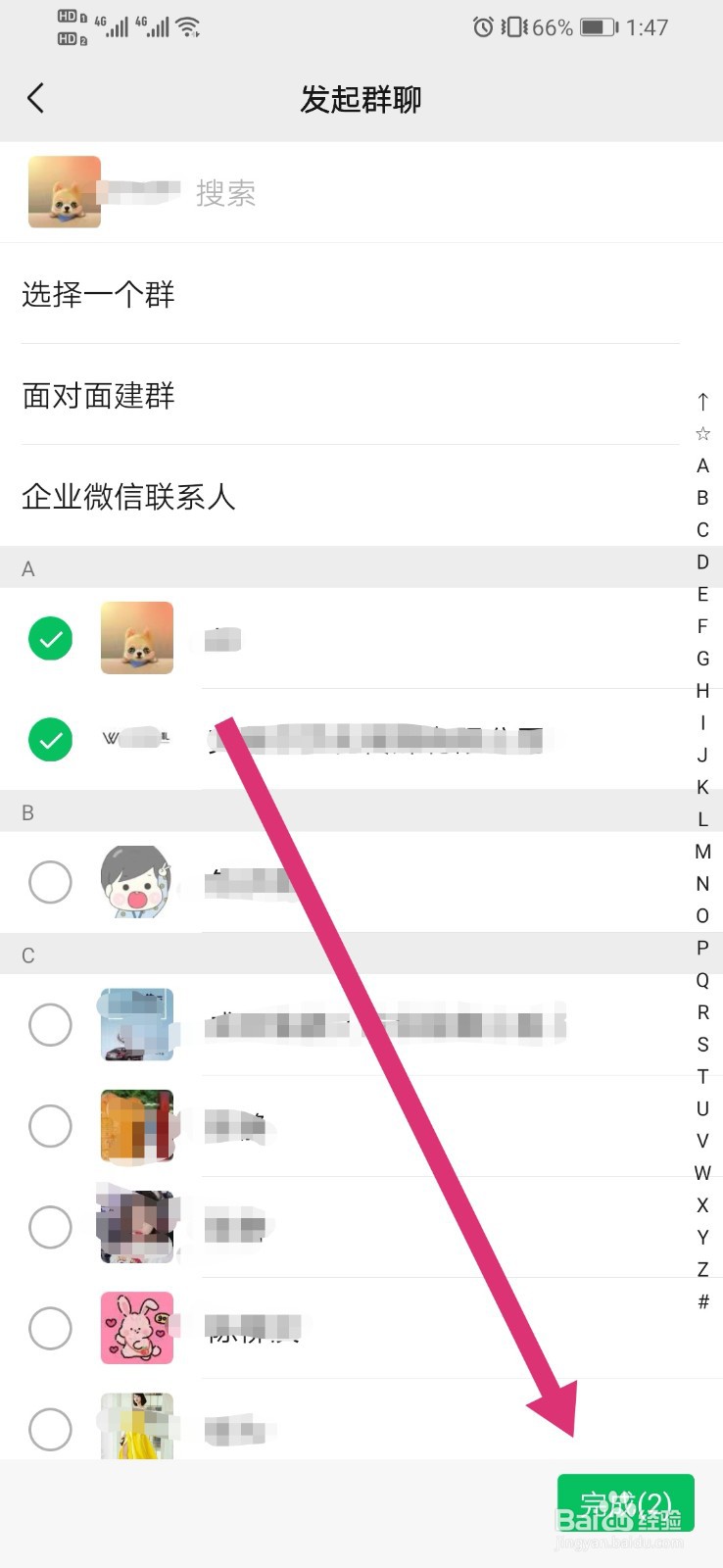 微信如何发起群聊