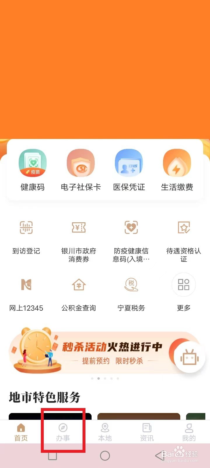 宁夏物资通行证怎么办理