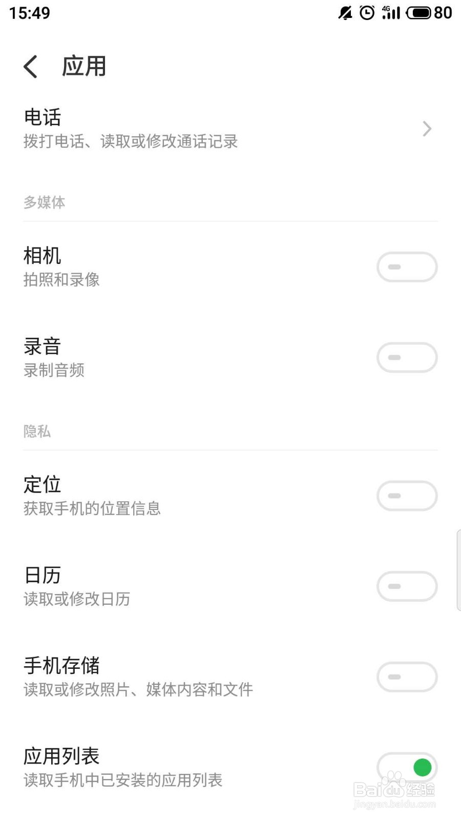 腾讯视频如何设置签到提醒