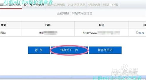 营业执照怎么网上年报