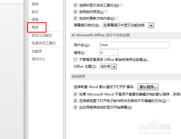 如何设置在word当中显示书签？