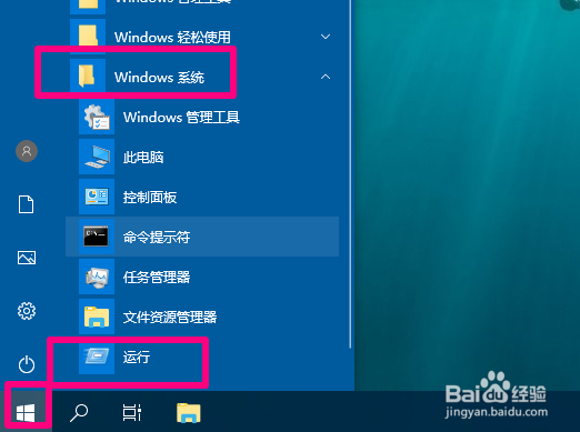 win10怎么关闭防火墙