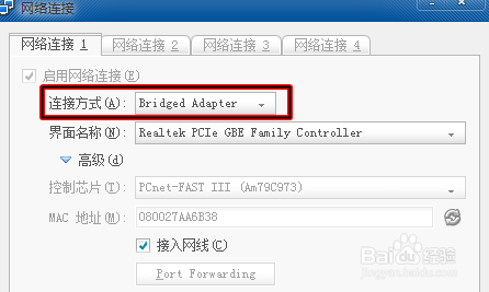 Linux系统通过虚拟机桥接共享网络实现闪讯上网