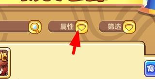 洛克王国如何查看农场的仓库