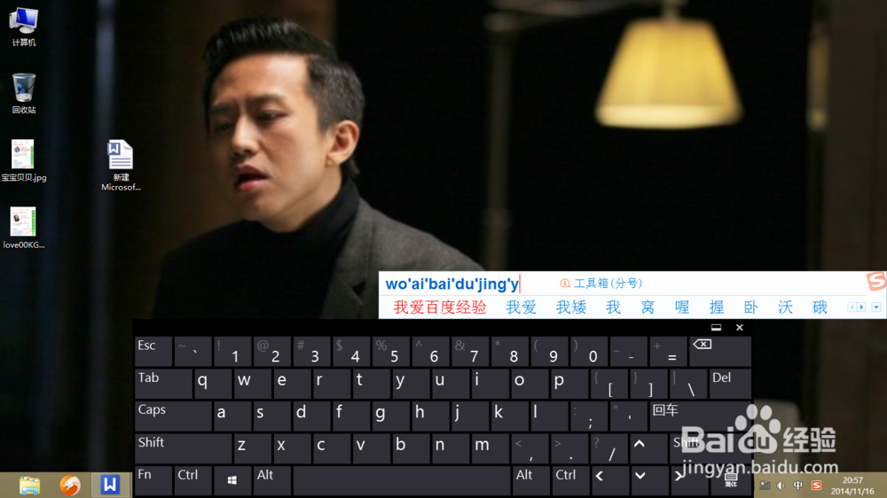 win8工具栏怎么打开虚拟键盘