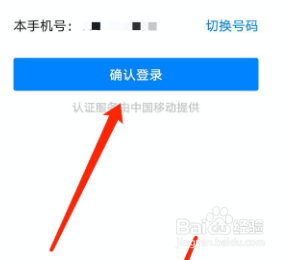 知乎怎么切换账号