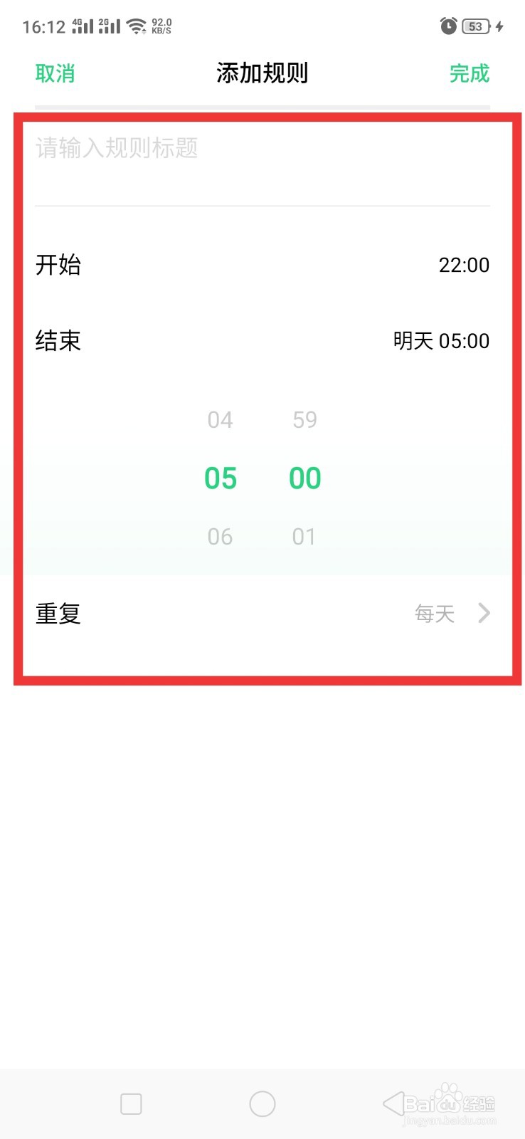 OPPO A9手机如何开启定时免打扰功能。