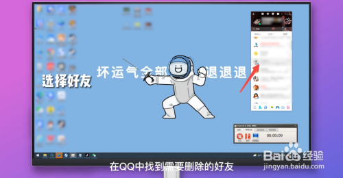qq怎么删除好友