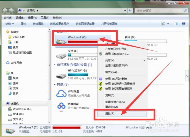 电脑C盘满了怎么清理