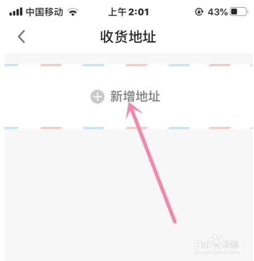 咪咕视频收货地址怎么填写