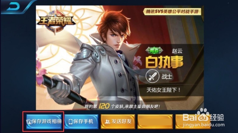 王者荣耀游戏相册灰度发布介绍