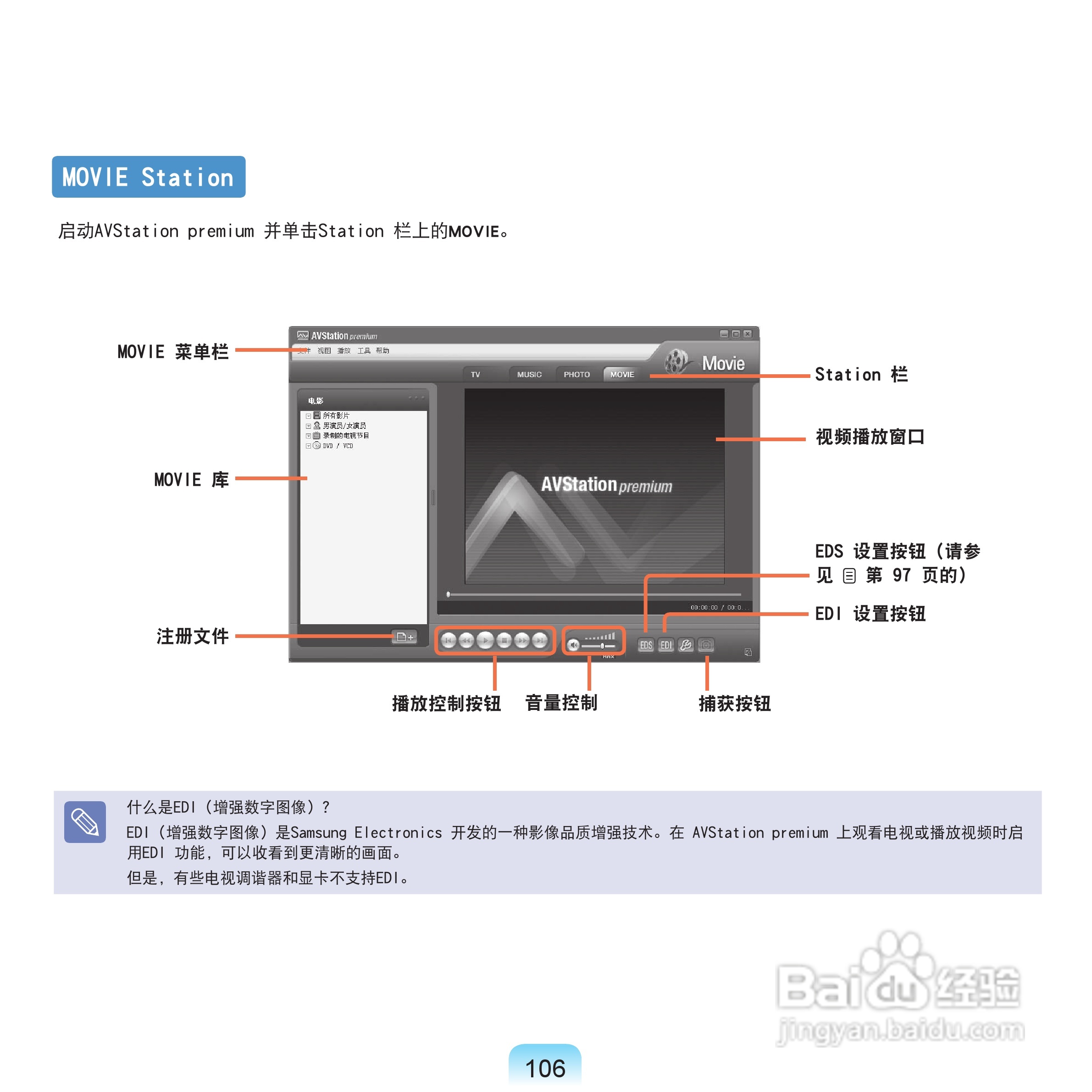 三星NP-Q70XY07/CHN笔记本电脑使用说明书:[11]