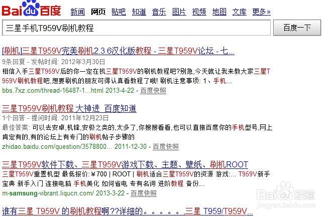 三星手机为什么自动关机