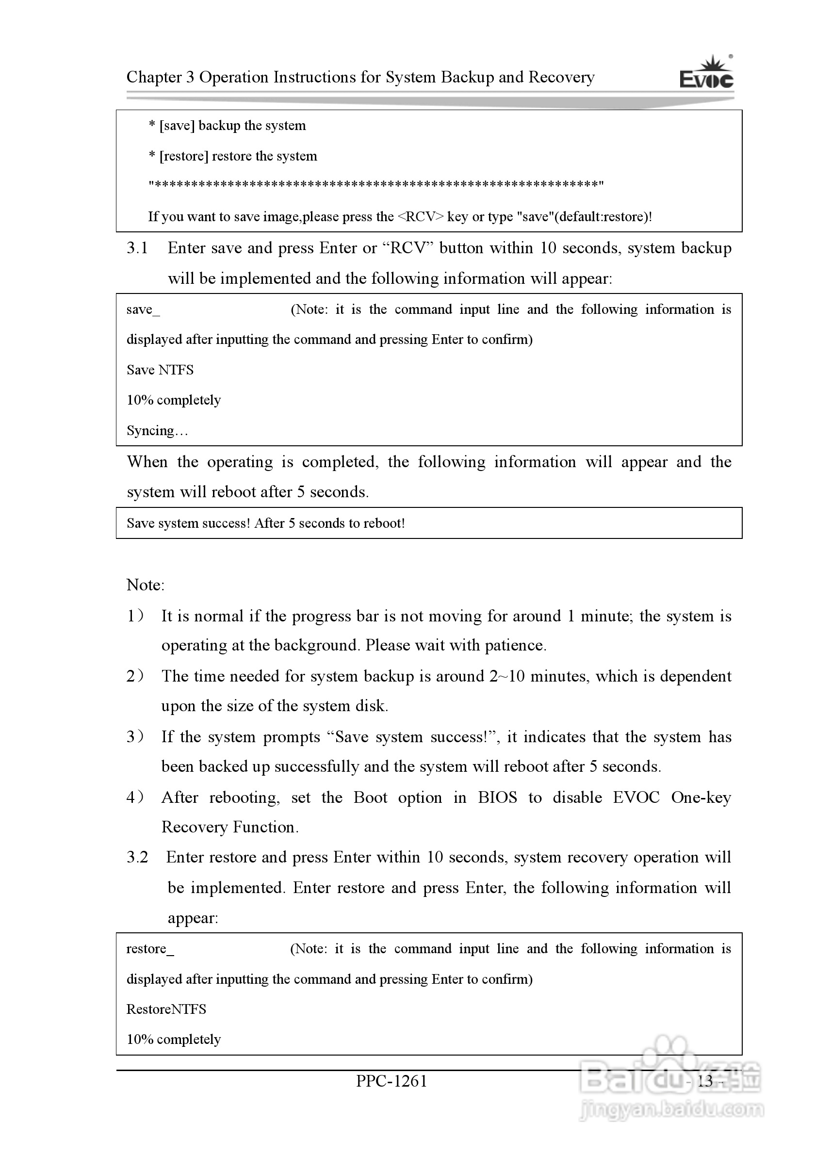 研祥PPC-1261工业平板电脑说明书:[4]