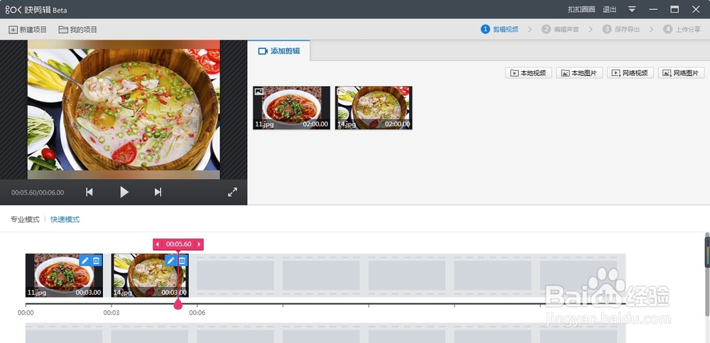 怎么把图片制作成视频