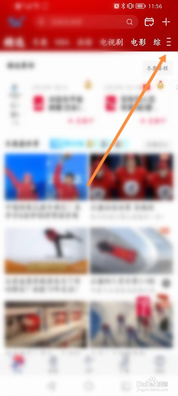 cba直播篮球直播在哪里可以看