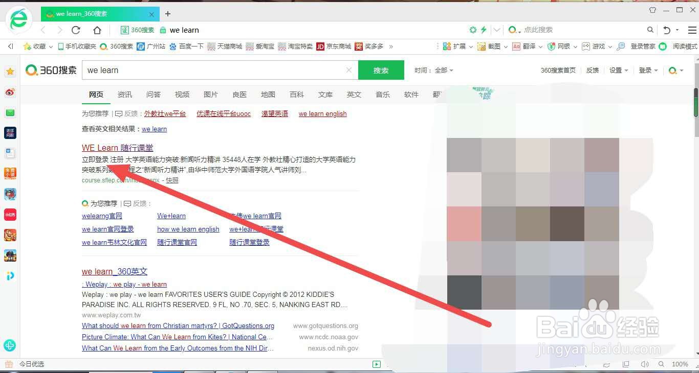 怎么登录we learn 网页版