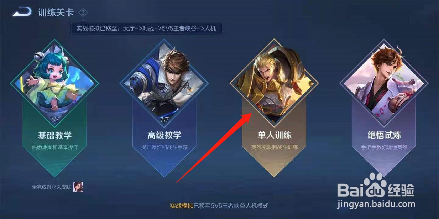 盘古大招怎么才能变成三条