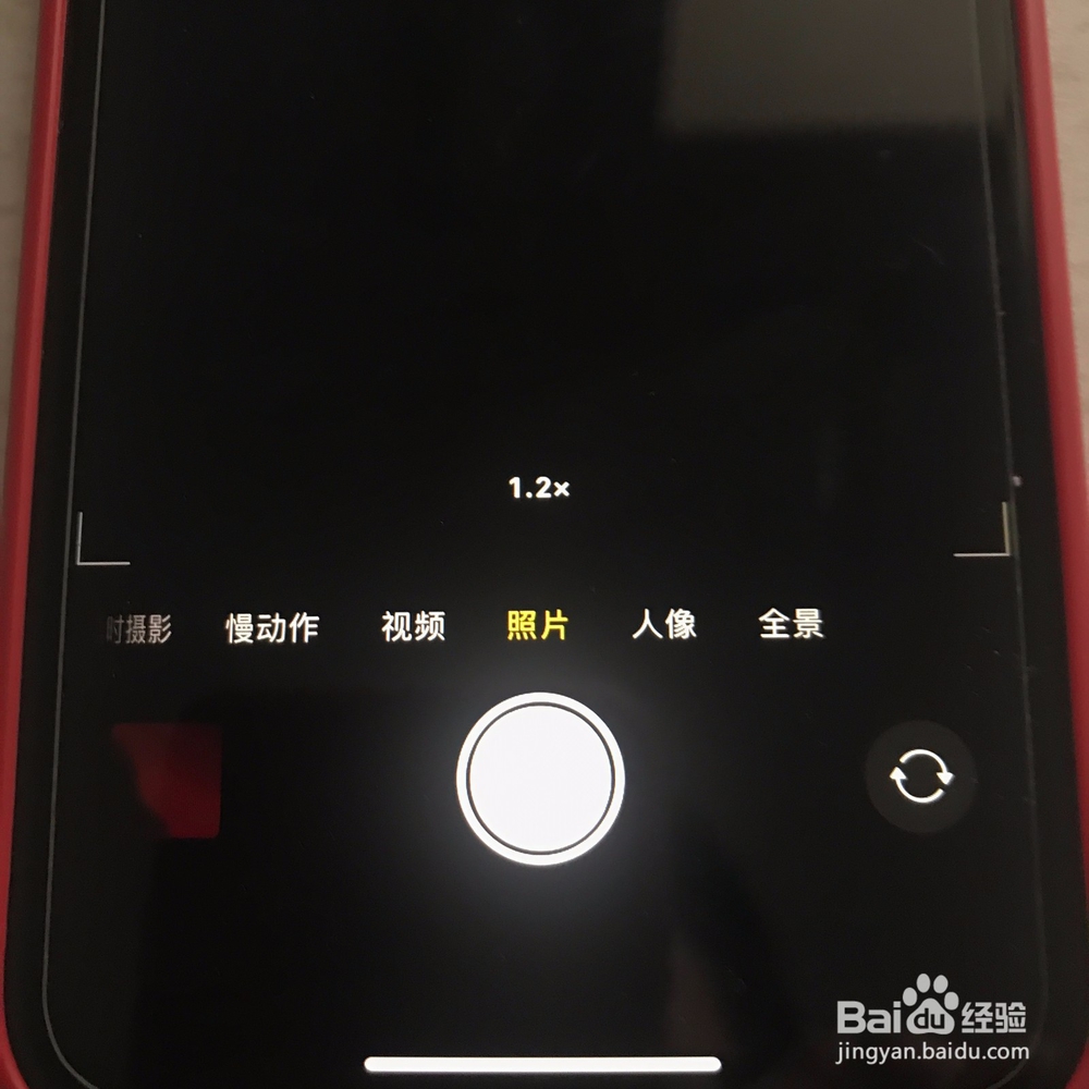 iphone11摄像头怎么切换