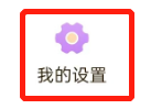 坚果免费小说的每日签到提醒怎么开启