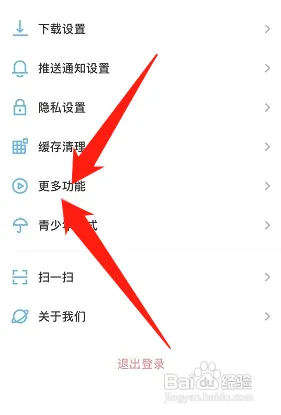 小宇宙怎样开启加入播放列表时加到末尾