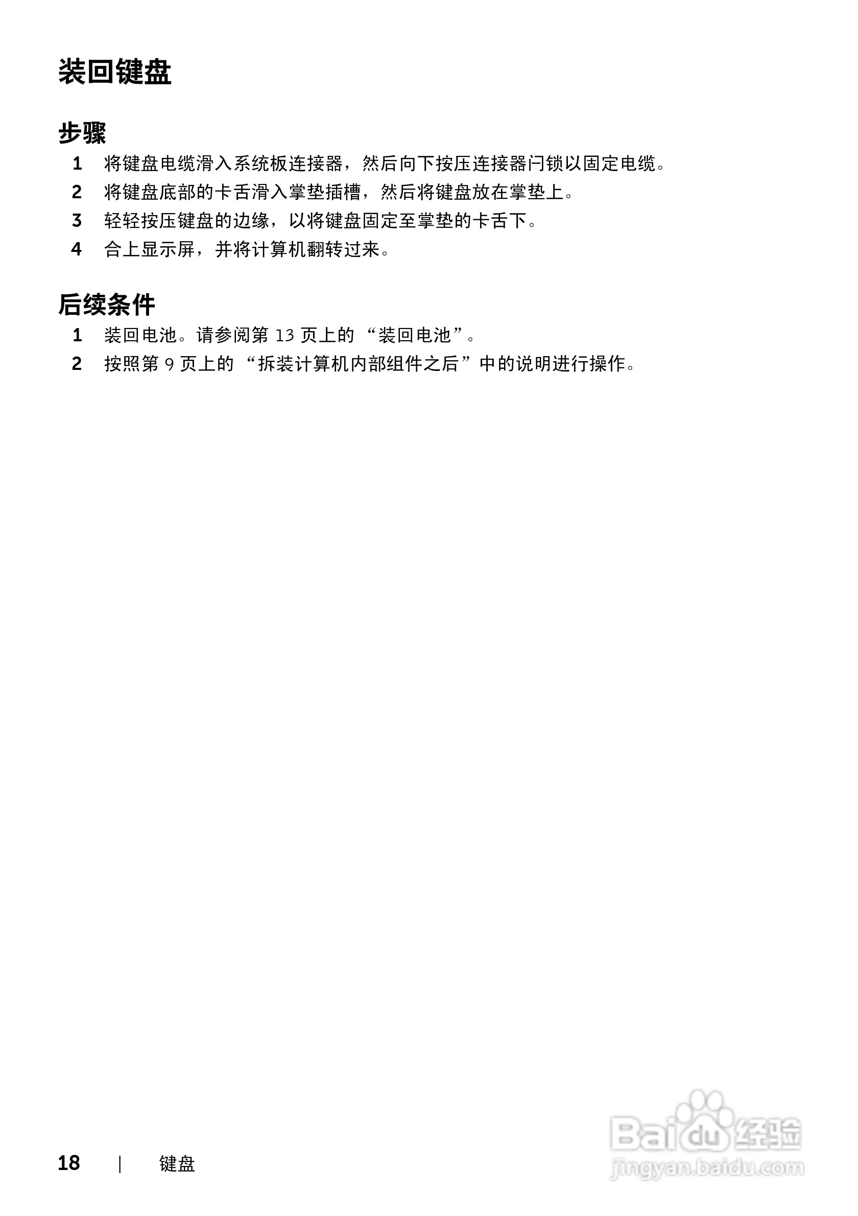 DELL Inspiron 17R-7720笔记本电脑说明书:[2]
