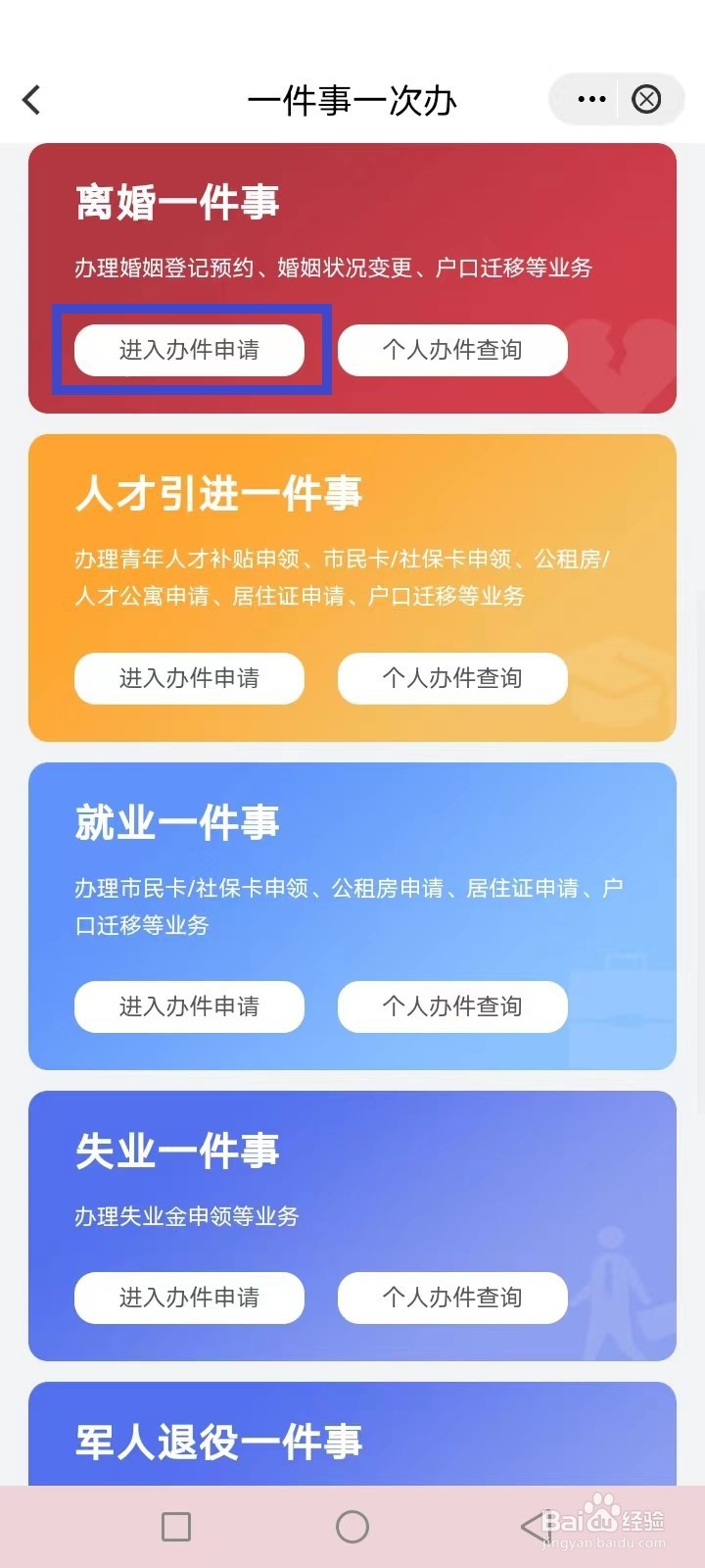 江阴离婚怎么办理