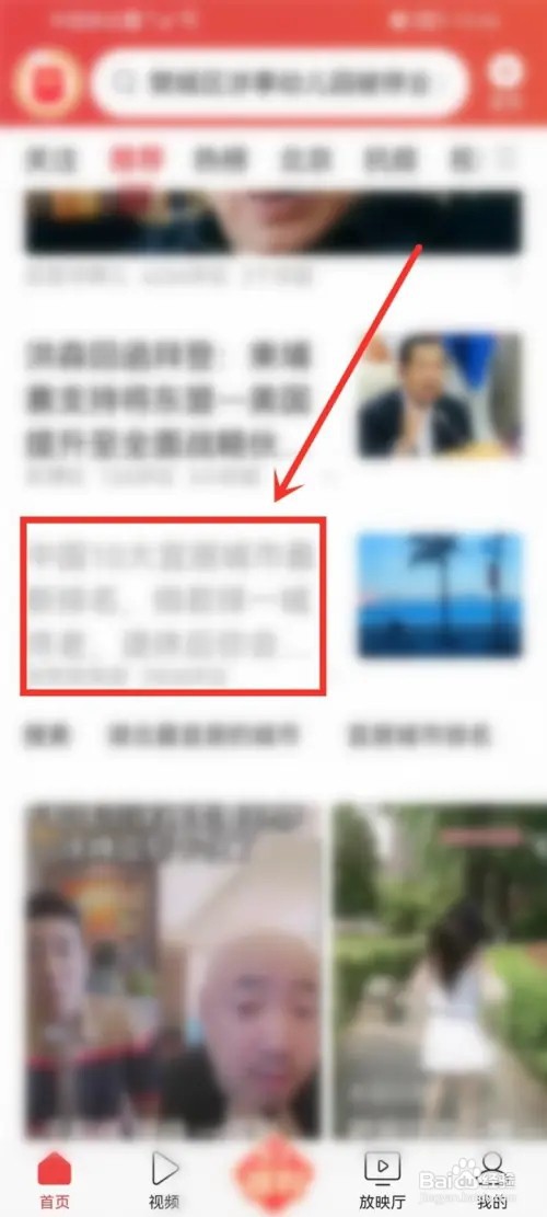 今日头条ip归属地怎么看