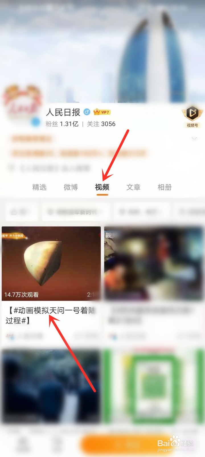 天问一号着陆火星全过程视频（动画模拟）在哪看