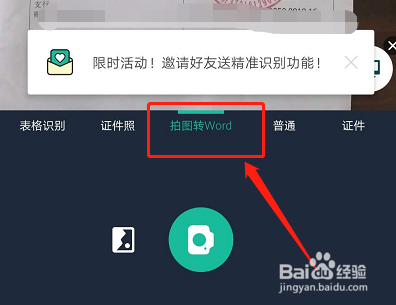 如何把图片做成word文档?
