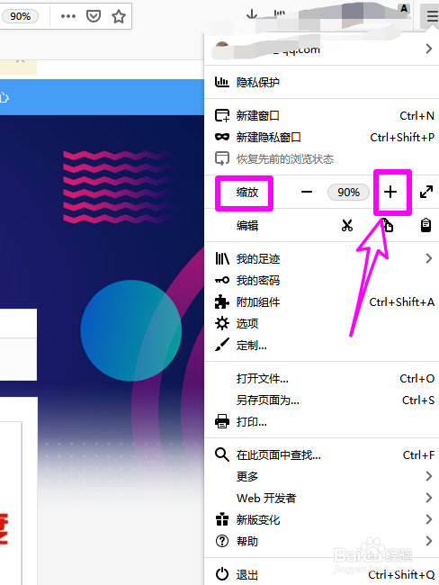 网页字体变小了怎么变正常