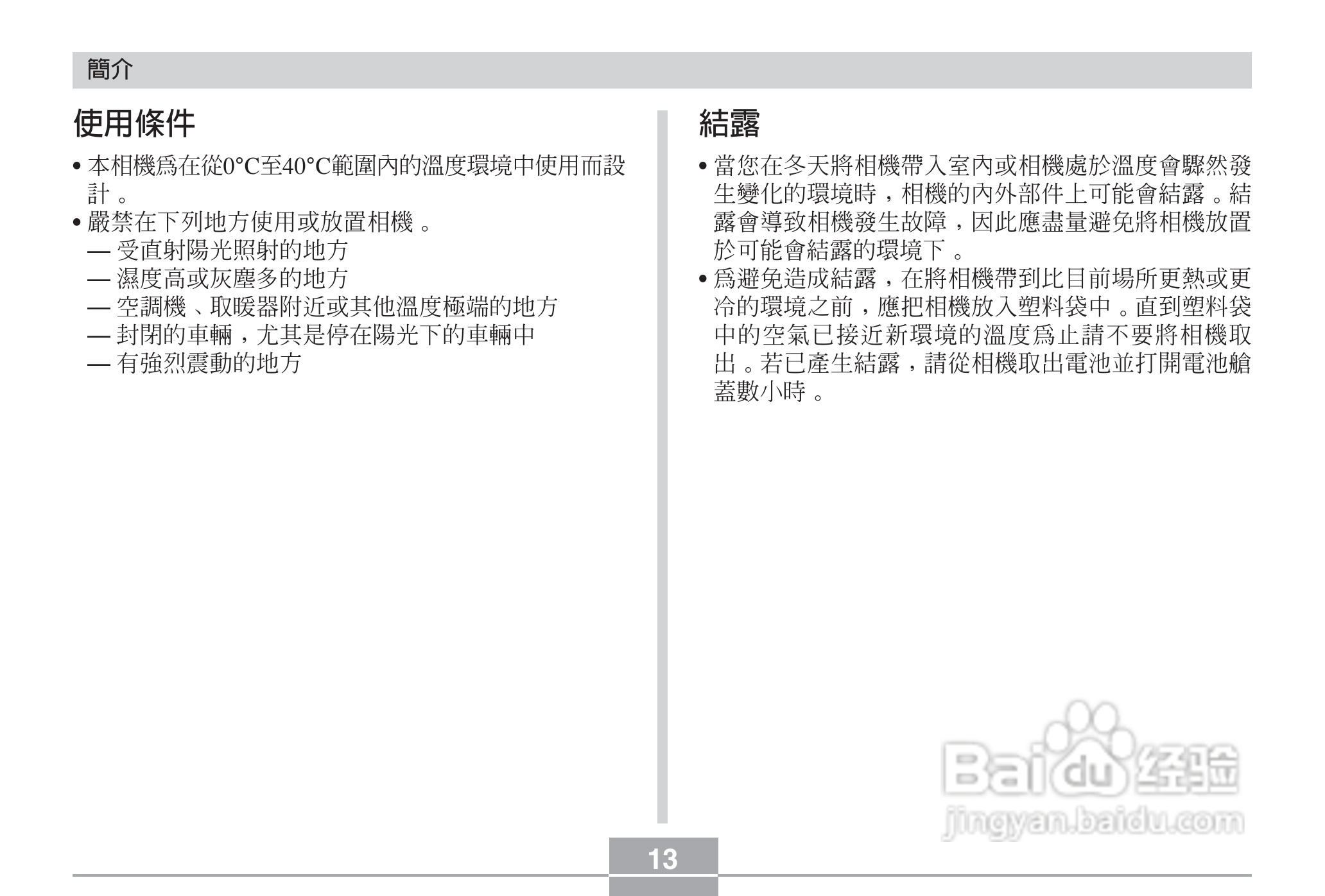 卡西欧EX-Z3数码相机说明书:[2]
