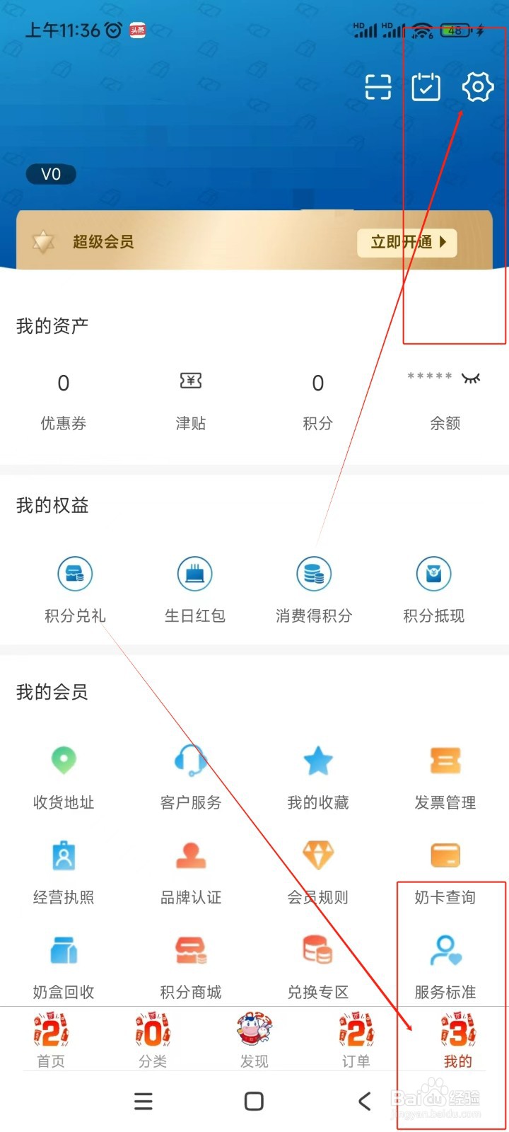 光明随心订如何更换绑定手机号