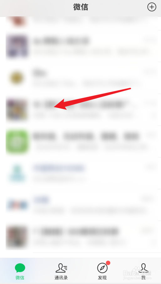 在哪里查看微信群群里的全部成员
