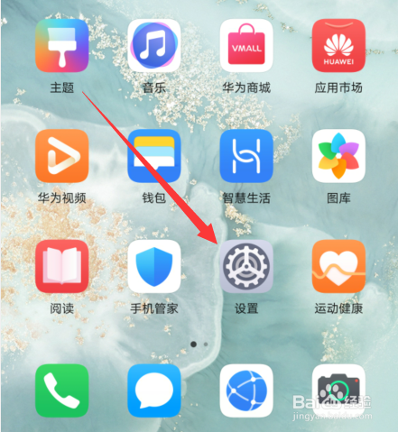 华为手机绿框框模式怎么退出