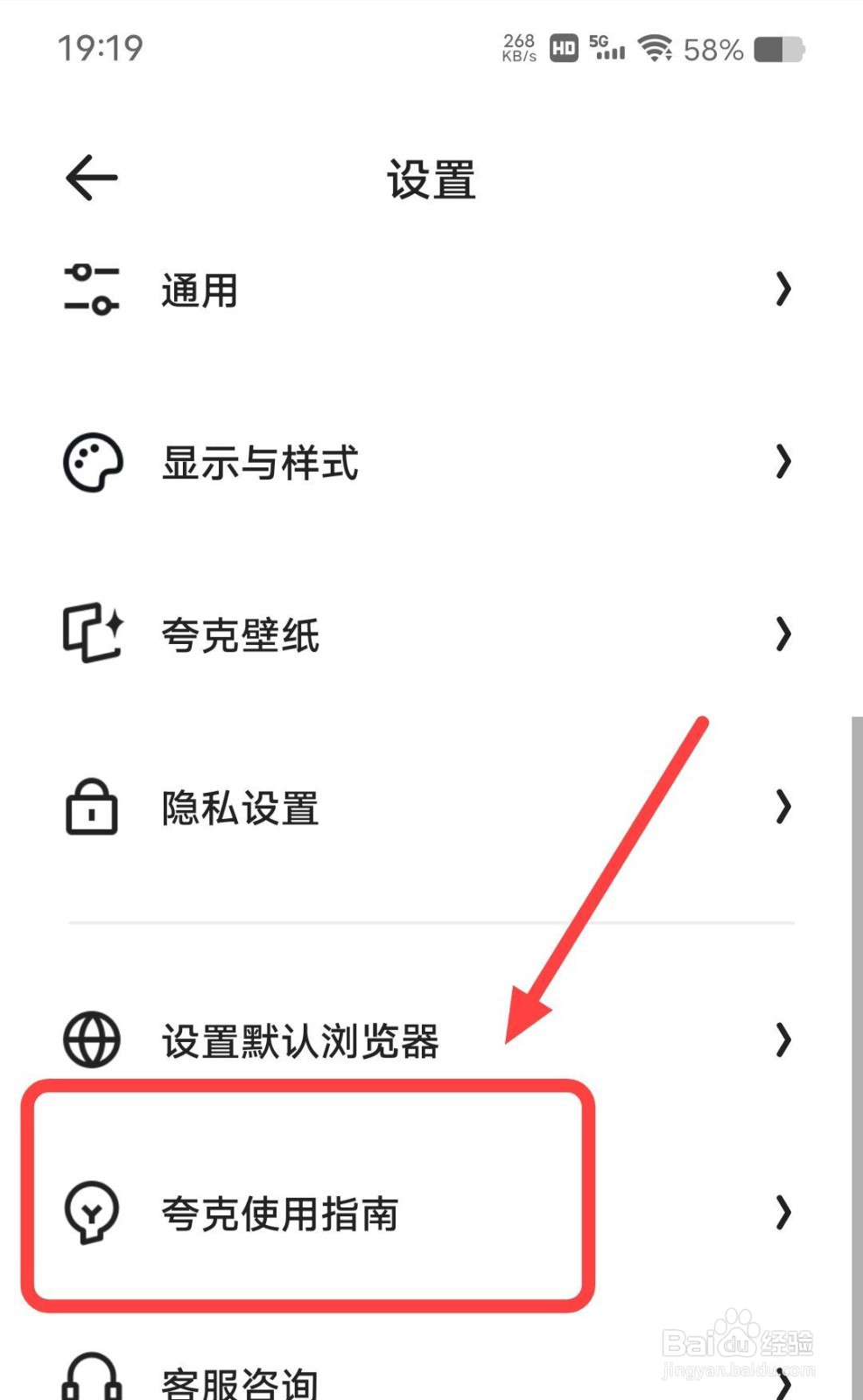 如何寻找夸克使用指南