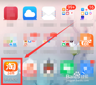 手机淘宝值在哪里查看
