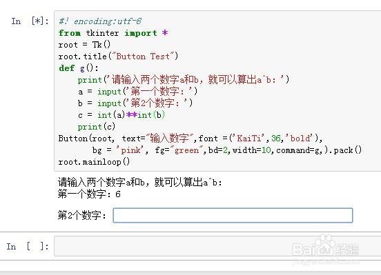 python-tkinter之按钮的使用