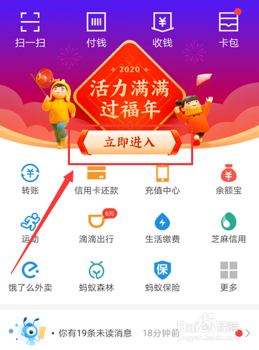 支付宝运动走路线怎么获得福卡