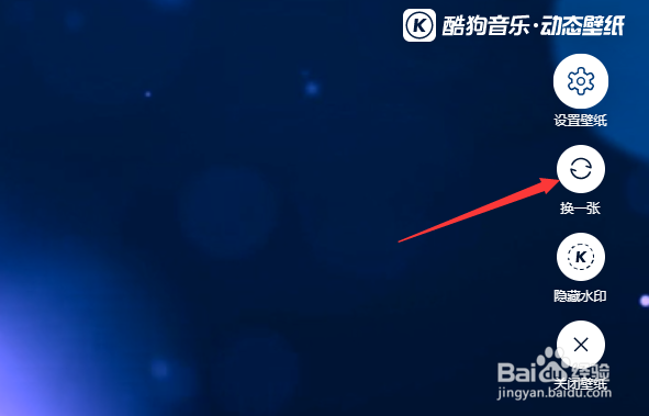 怎么才能让电脑桌面壁纸运动起来
