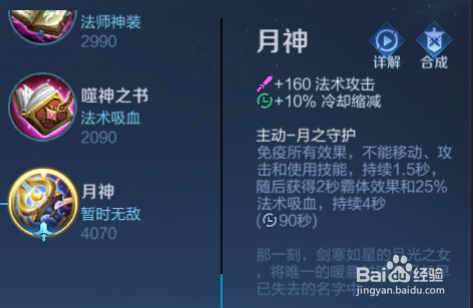 王者荣耀装备