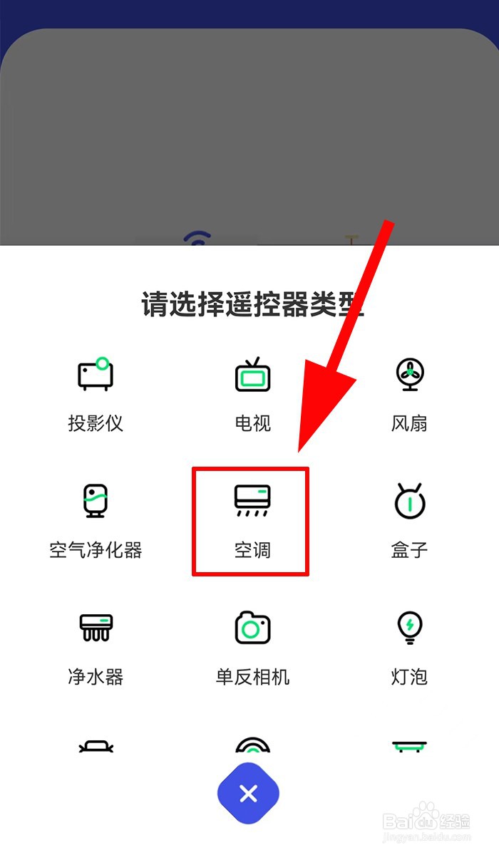 控制空调的手机app
