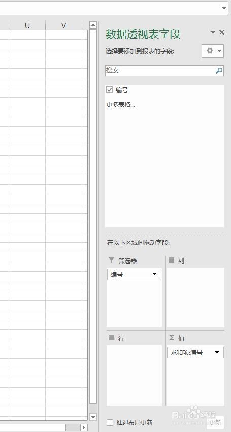 Excel如何新建多个表格？