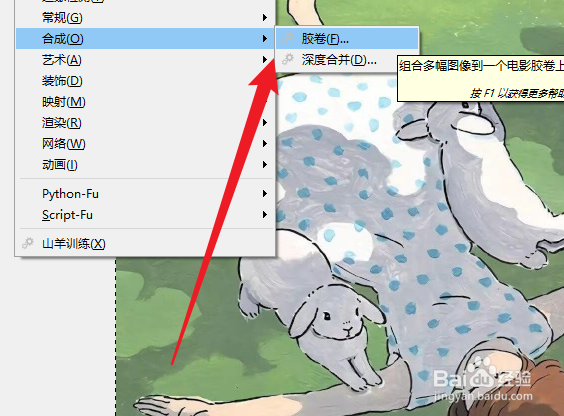 GIMP在哪合成胶卷
